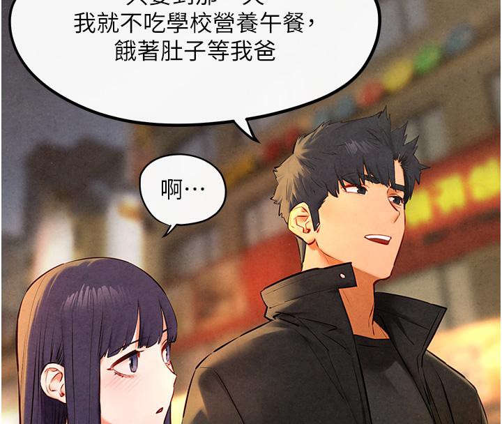 [韩国漫画] 欲海交锋 剧情,职场#[182P]-87
