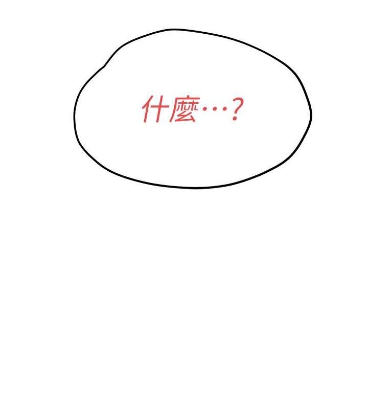[韩国漫画] 欲海交锋 剧情,职场#[178P]-177