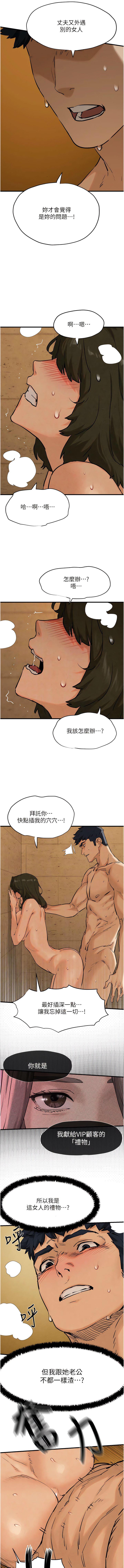 [韩国漫画] 欲海交锋 剧情,职场#[19P]-9