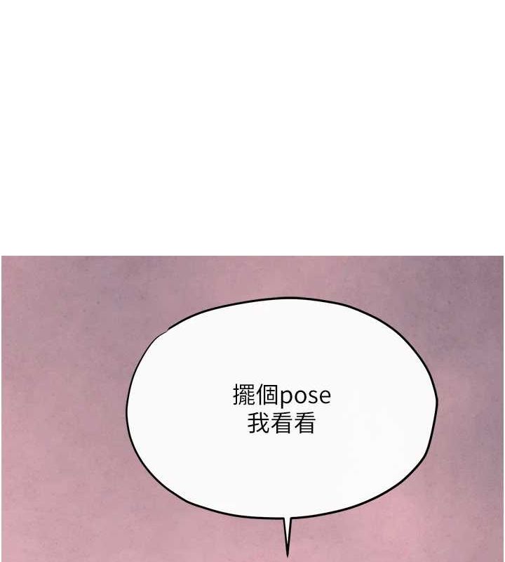 [韩国漫画] 欲海交锋 剧情,职场#[167P]-157