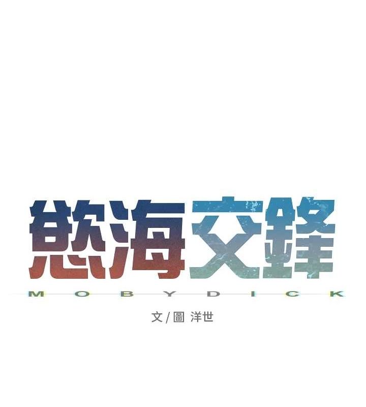 [韩国漫画] 欲海交锋 剧情,职场#[167P]-24