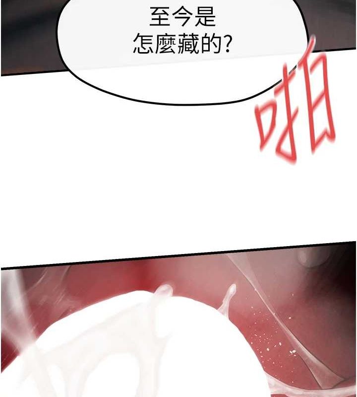 [韩国漫画] 欲海交锋 剧情,职场#[167P]-52