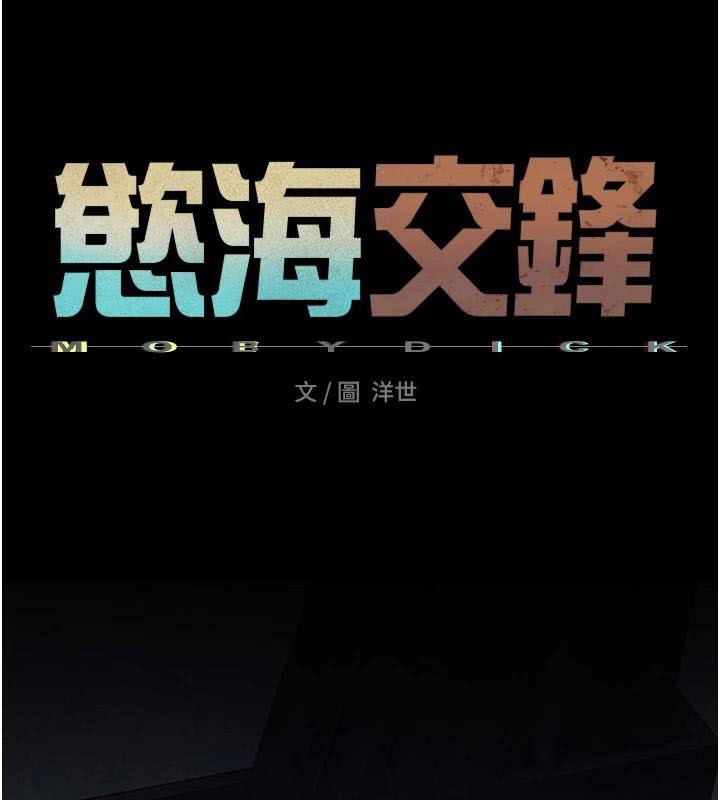 [韩国漫画] 欲海交锋 剧情,职场#[182P]-32