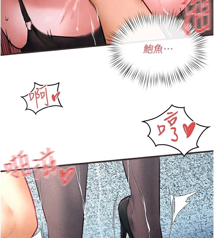 [韩国漫画] 欲海交锋 剧情,职场#[154P]-42