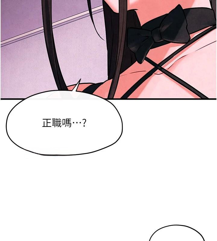 [韩国漫画] 欲海交锋 剧情,职场#[154P]-6
