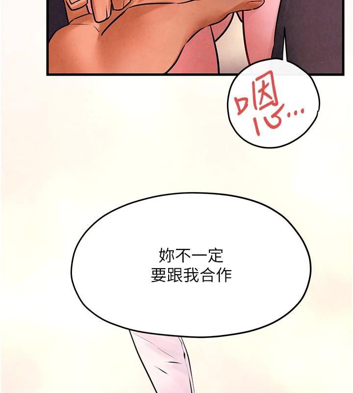[韩国漫画] 欲海交锋 剧情,职场#[154P]-9