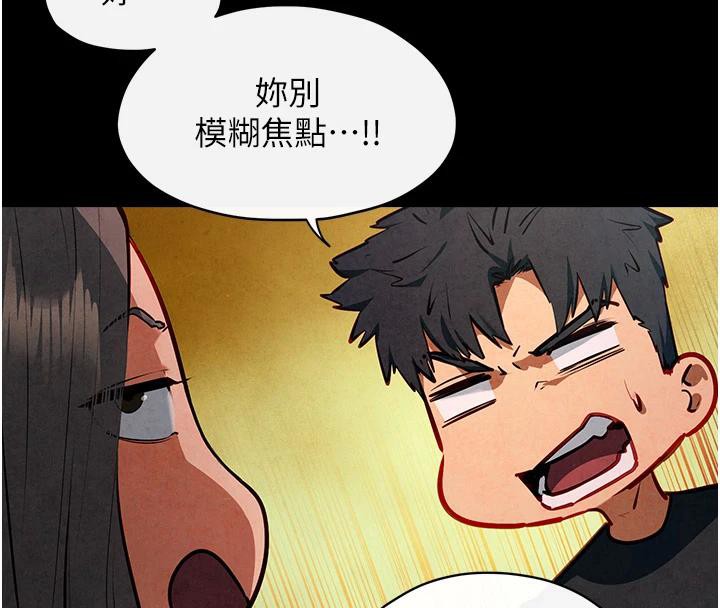[韩国漫画] 欲海交锋 剧情,职场#[179P]-50