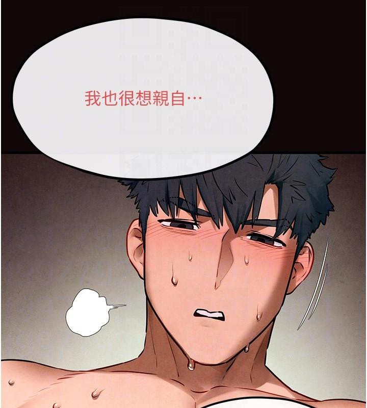 [韩国漫画] 欲海交锋 剧情,职场#[160P]-100