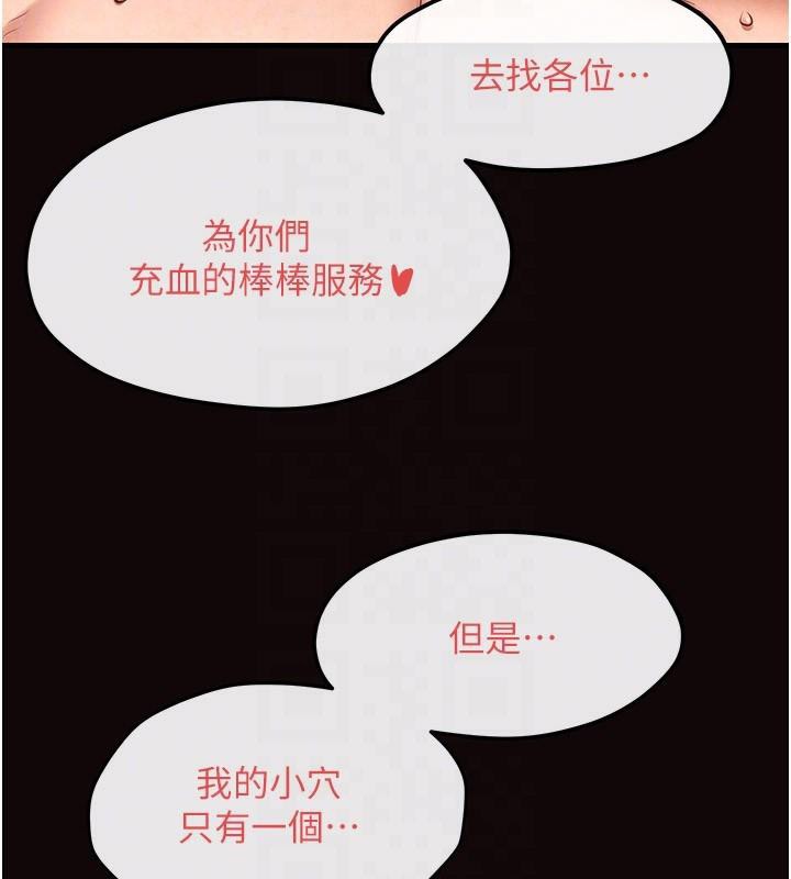 [韩国漫画] 欲海交锋 剧情,职场#[160P]-101