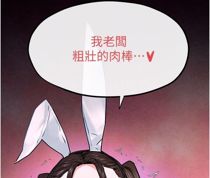 [韩国漫画] 欲海交锋 剧情,职场#[160P]-103