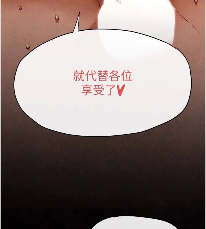 [韩国漫画] 欲海交锋 剧情,职场#[160P]-106