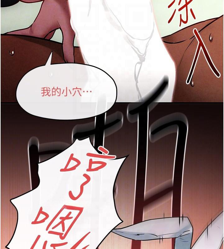 [韩国漫画] 欲海交锋 剧情,职场#[160P]-108