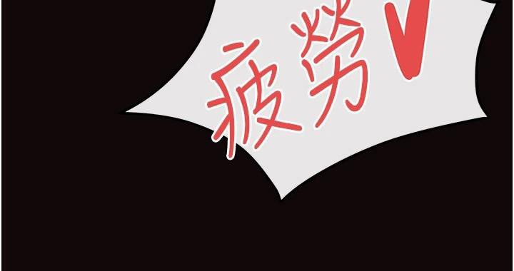 [韩国漫画] 欲海交锋 剧情,职场#[160P]-115