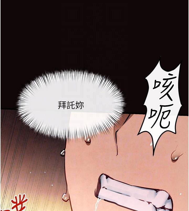 [韩国漫画] 欲海交锋 剧情,职场#[160P]-116