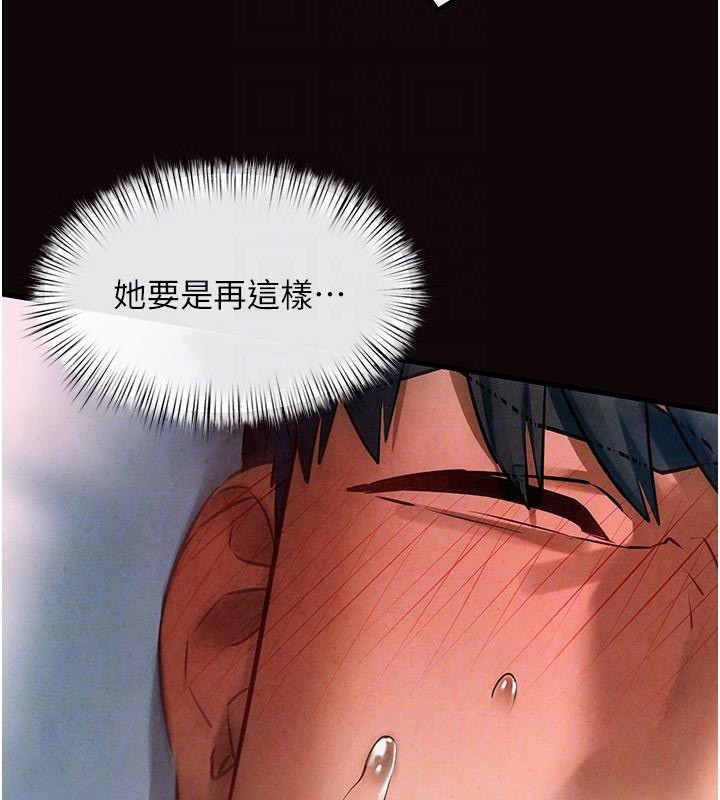 [韩国漫画] 欲海交锋 剧情,职场#[160P]-126
