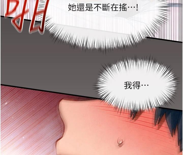 [韩国漫画] 欲海交锋 剧情,职场#[160P]-135
