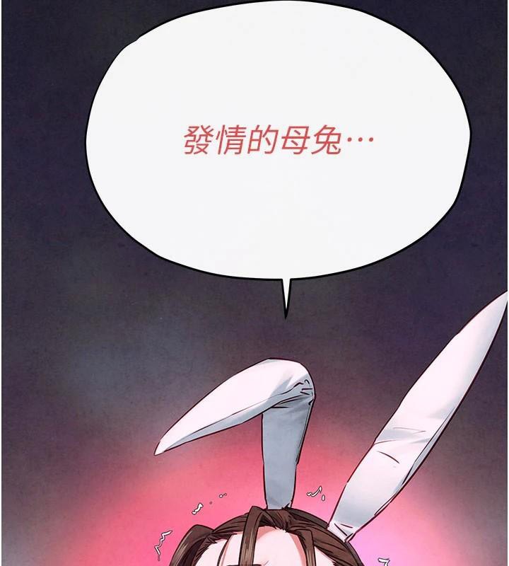 [韩国漫画] 欲海交锋 剧情,职场#[160P]-17