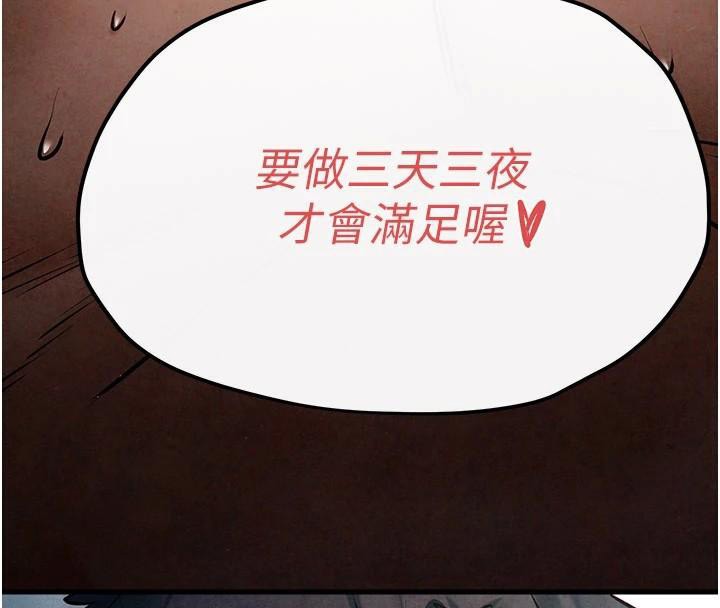 [韩国漫画] 欲海交锋 剧情,职场#[160P]-20