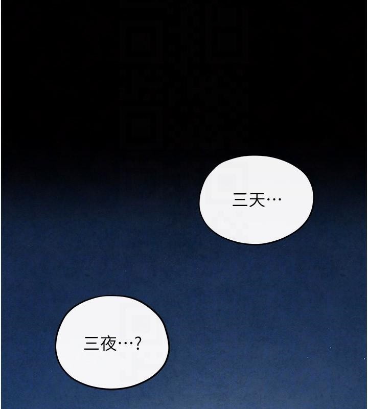 [韩国漫画] 欲海交锋 剧情,职场#[160P]-22
