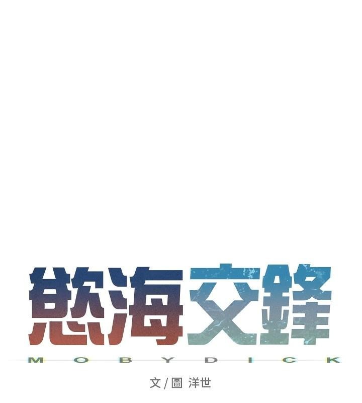 [韩国漫画] 欲海交锋 剧情,职场#[160P]-26