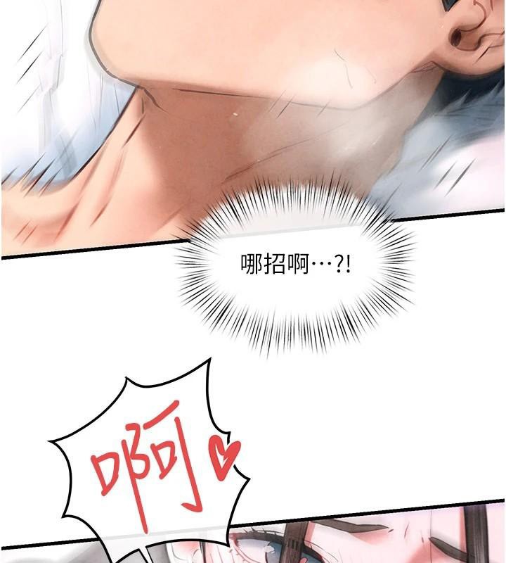 [韩国漫画] 欲海交锋 剧情,职场#[160P]-32