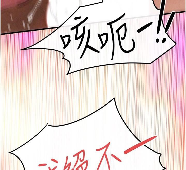 [韩国漫画] 欲海交锋 剧情,职场#[160P]-39