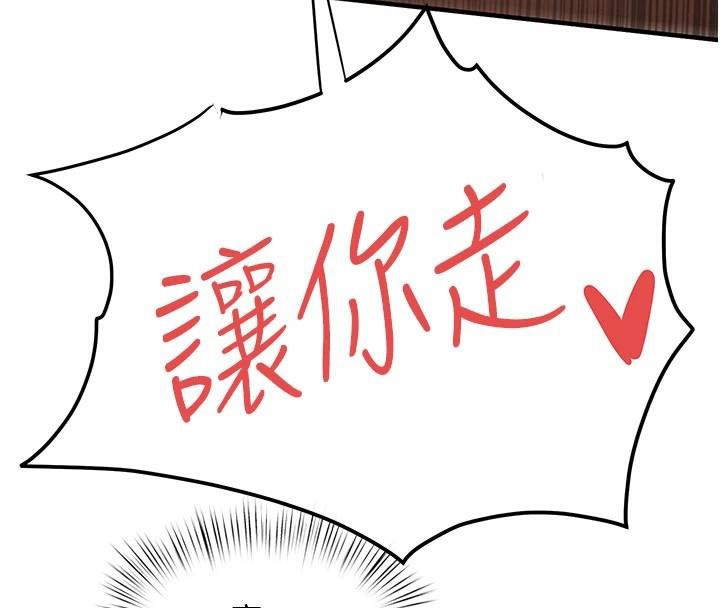 [韩国漫画] 欲海交锋 剧情,职场#[160P]-43