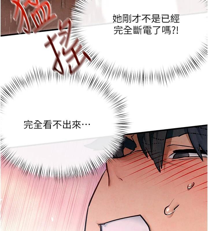 [韩国漫画] 欲海交锋 剧情,职场#[160P]-58