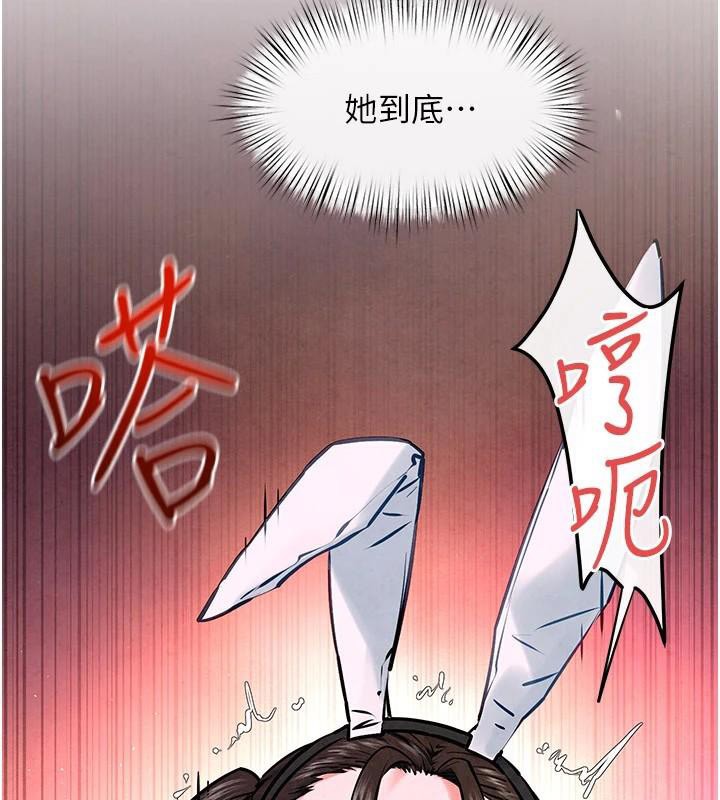 [韩国漫画] 欲海交锋 剧情,职场#[160P]-60
