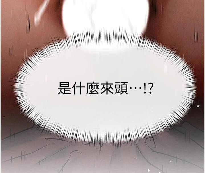 [韩国漫画] 欲海交锋 剧情,职场#[160P]-63