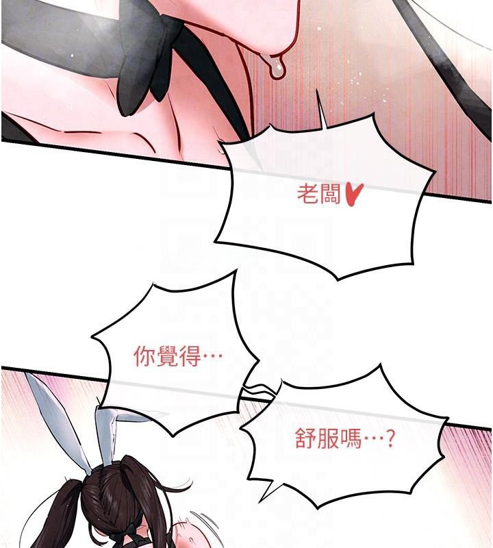 [韩国漫画] 欲海交锋 剧情,职场#[160P]-65