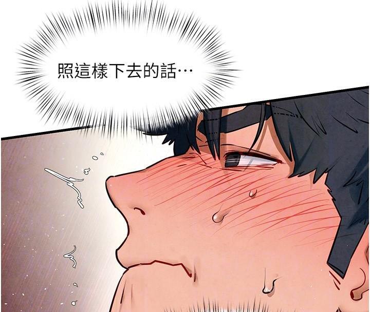 [韩国漫画] 欲海交锋 剧情,职场#[160P]-67