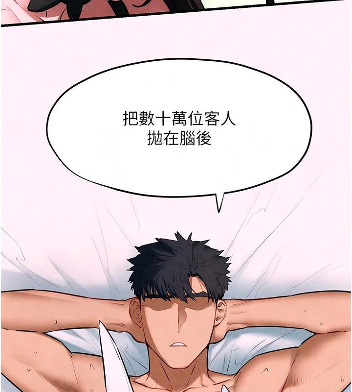 [韩国漫画] 欲海交锋 剧情,职场#[160P]-72