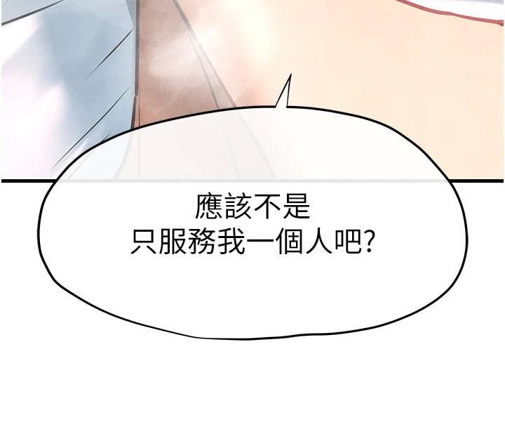 [韩国漫画] 欲海交锋 剧情,职场#[160P]-78