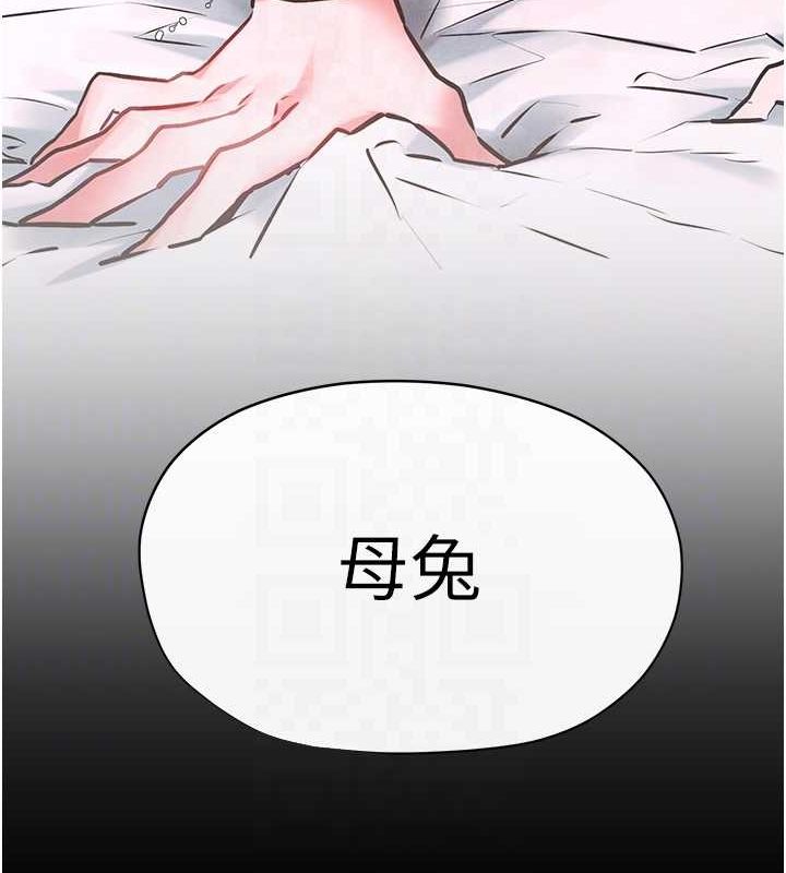 [韩国漫画] 欲海交锋 剧情,职场#[161P]-19