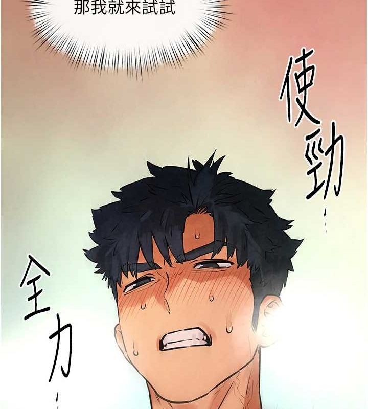 [韩国漫画] 欲海交锋 剧情,职场#[161P]-24