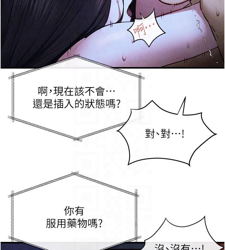 [韩国漫画] 欲海交锋 剧情,职场#[149P]-35