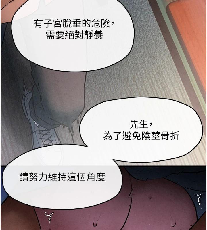 [韩国漫画] 欲海交锋 剧情,职场#[149P]-47