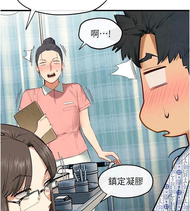 [韩国漫画] 欲海交锋 剧情,职场#[149P]-60