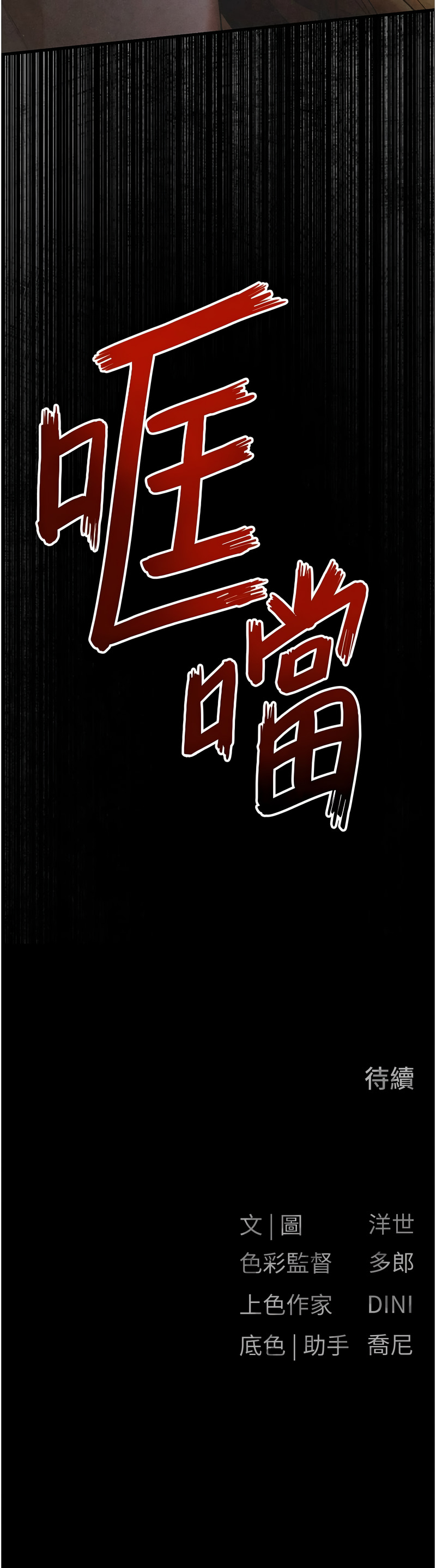 [韩国漫画] 欲海交锋 剧情,职场#[31P]-17