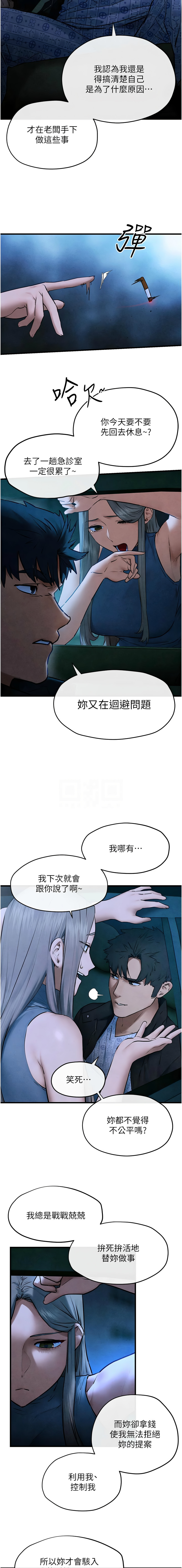 [韩国漫画] 欲海交锋 剧情,职场#[31P]-22