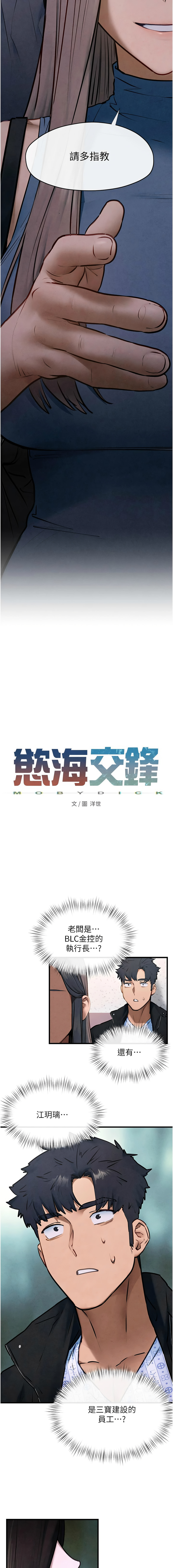 [韩国漫画] 欲海交锋 剧情,职场#[31P]-3