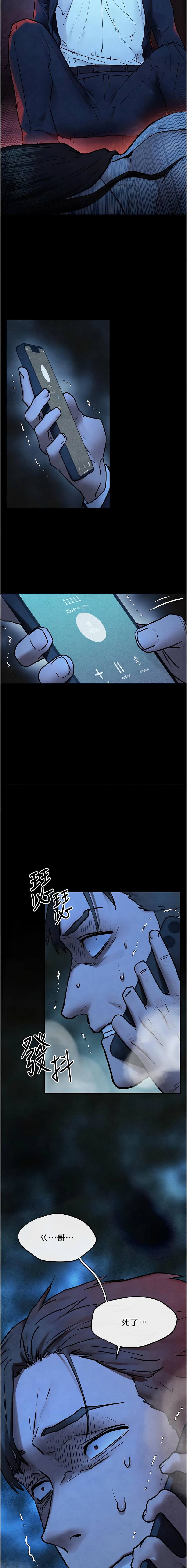 [韩国漫画] 欲海交锋 剧情,职场#[31P]-30