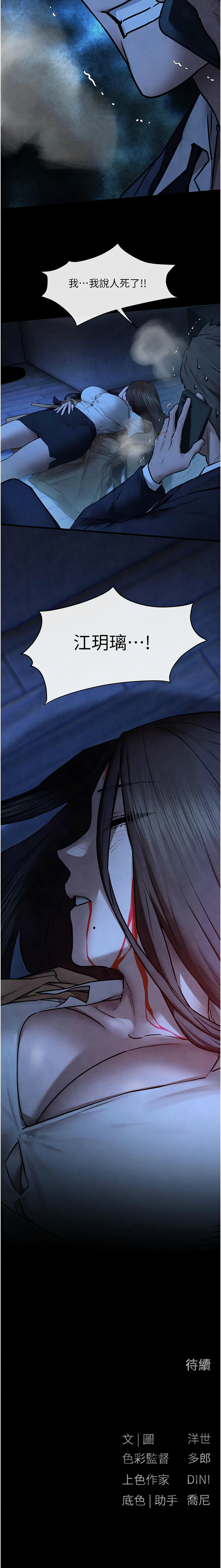 [韩国漫画] 欲海交锋 剧情,职场#[31P]-31