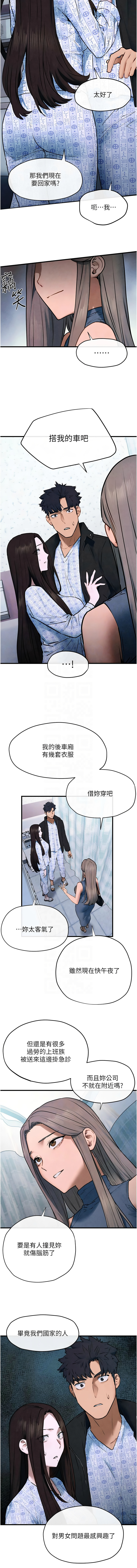 [韩国漫画] 欲海交锋 剧情,职场#[31P]-5