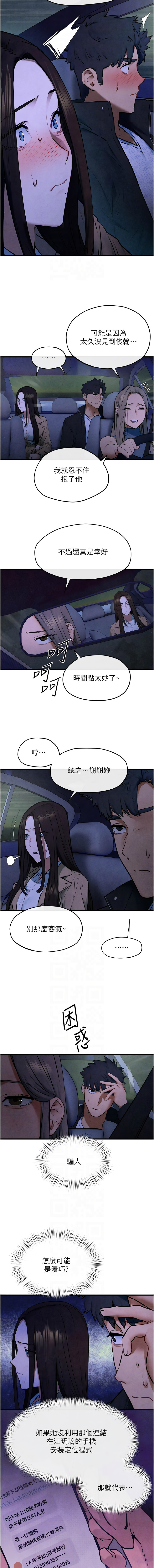 [韩国漫画] 欲海交锋 剧情,职场#[31P]-8