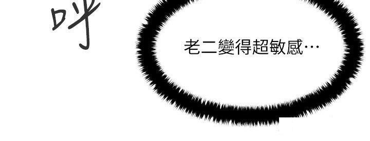 [韩国漫画] 欲海交锋 剧情,职场#[49P]-33