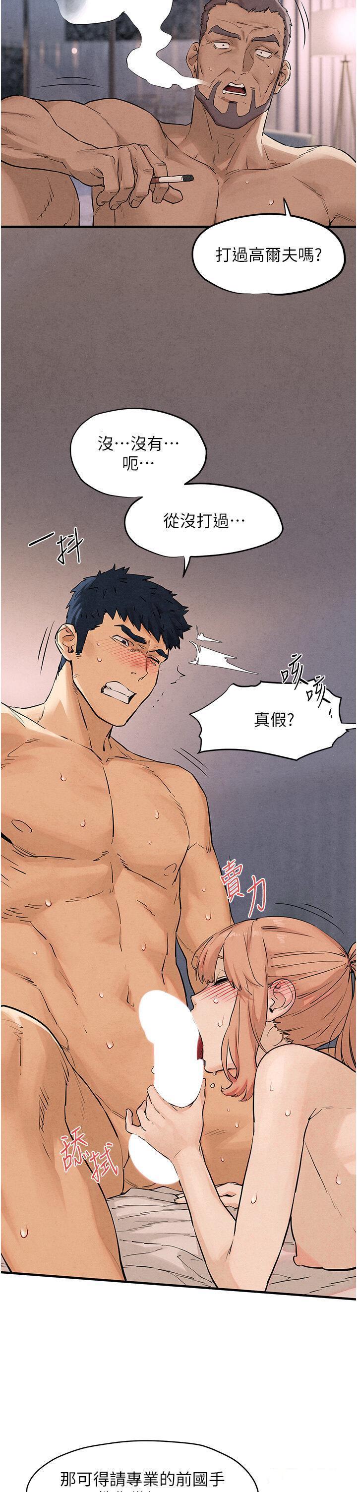 [韩国漫画] 欲海交锋 剧情,职场#[49P]-35