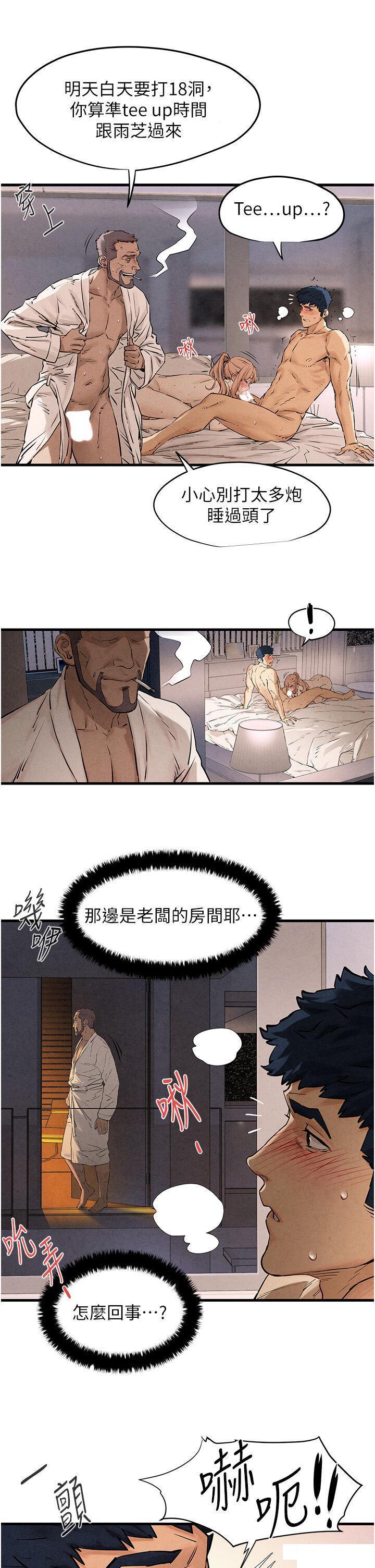 [韩国漫画] 欲海交锋 剧情,职场#[49P]-38