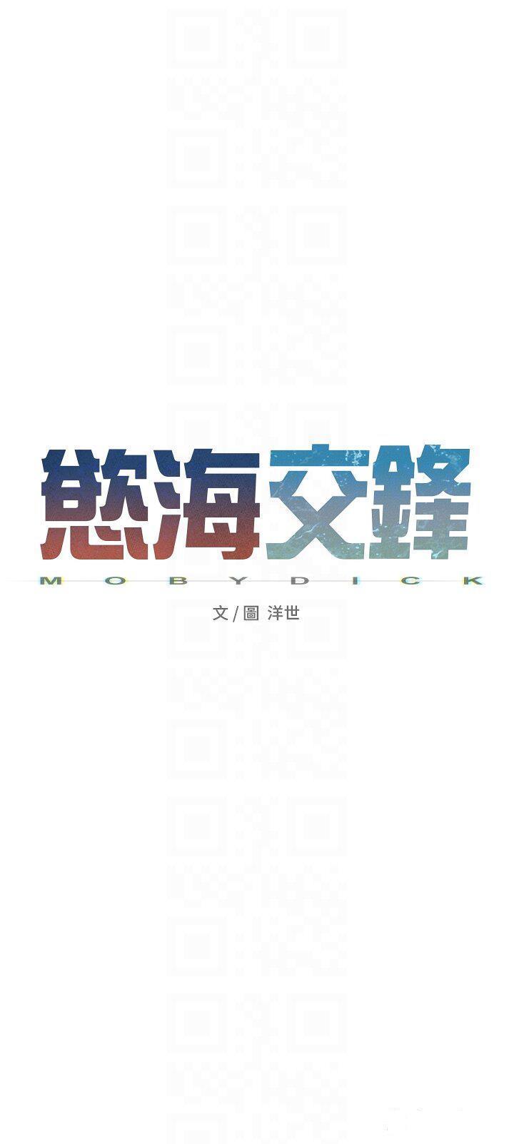 [韩国漫画] 欲海交锋 剧情,职场#[49P]-6